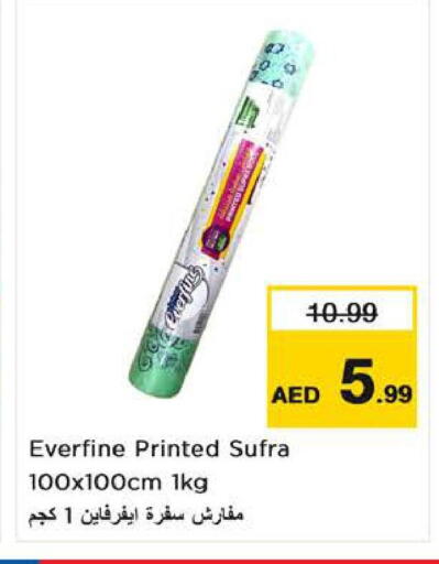 available at لاست تشانس in الإمارات العربية المتحدة , الامارات - ٱلْفُجَيْرَة‎