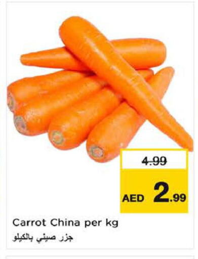 Carrot from China available at لاست تشانس in الإمارات العربية المتحدة , الامارات - ٱلْفُجَيْرَة‎