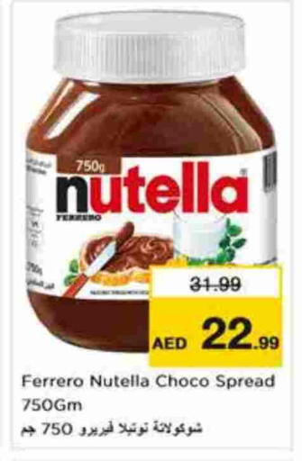 available at نستو هايبرماركت in الإمارات العربية المتحدة , الامارات - أبو ظبي