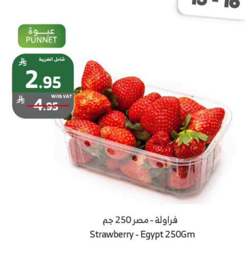 Strawberry from Egypt available at Al Raya in KSA, Saudi Arabia, Saudi - Najran
