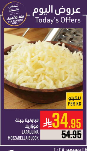 available at Abraj Hypermarket in KSA, Saudi Arabia, Saudi - Mecca