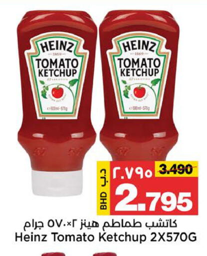 Tomato available at أسواق الساتر in البحرين