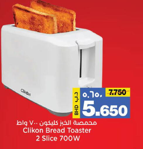 available at Al Sater Market in Bahrain