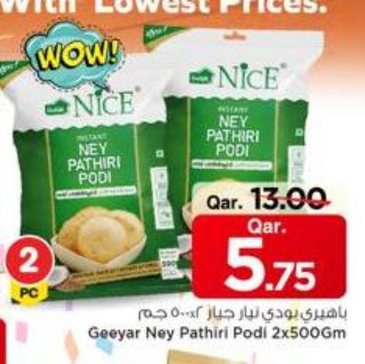 available at مارك & سيف in قطر - الريان