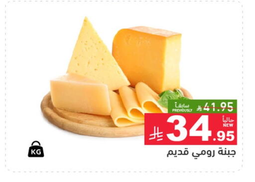 available at Aswaq Ramez in KSA, Saudi Arabia, Saudi - Tabuk