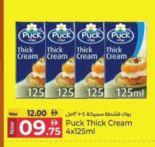 available at كنز هايبرماركت in الإمارات العربية المتحدة , الامارات - الشارقة / عجمان