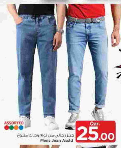 available at مارك & سيف in قطر - الشحانية