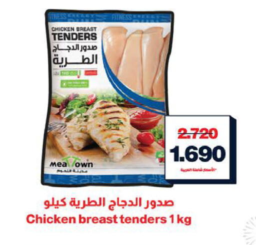 available at أسواق الساتر in البحرين