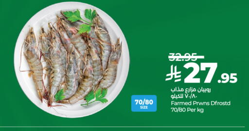 available at LULU Hypermarket in KSA, Saudi Arabia, Saudi - Ta'if