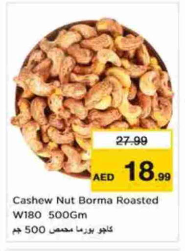 available at Nesto Hypermarket in UAE - Abu Dhabi