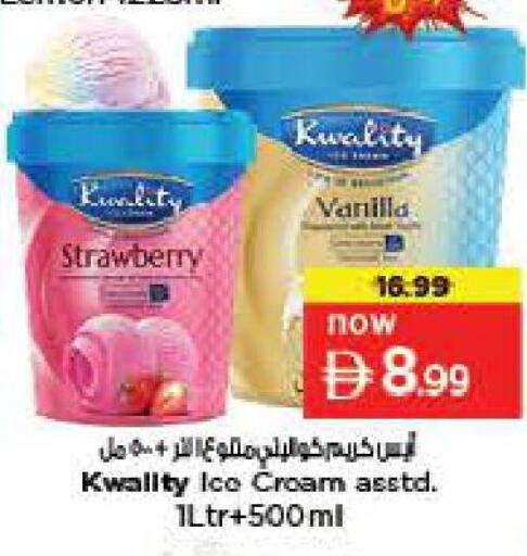 Strawberry Vanilla available at لاست تشانس in الإمارات العربية المتحدة , الامارات - ٱلْفُجَيْرَة‎