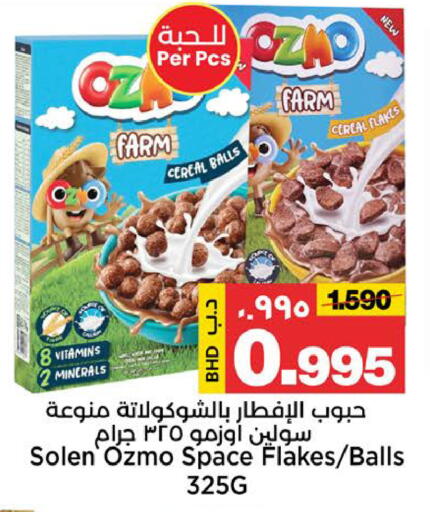 available at Al Sater Market in Bahrain