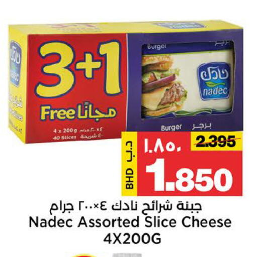 available at أسواق الساتر in البحرين