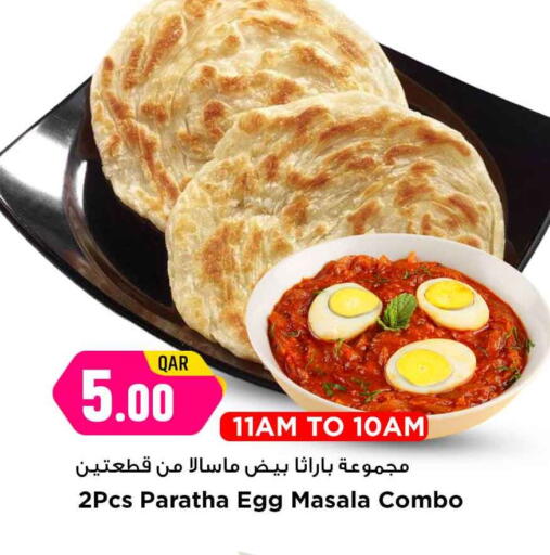 available at مرزا هايبرماركت in قطر - الخور