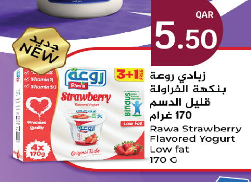 Strawberry available at سيتي هايبرماركت in قطر - الدوحة
