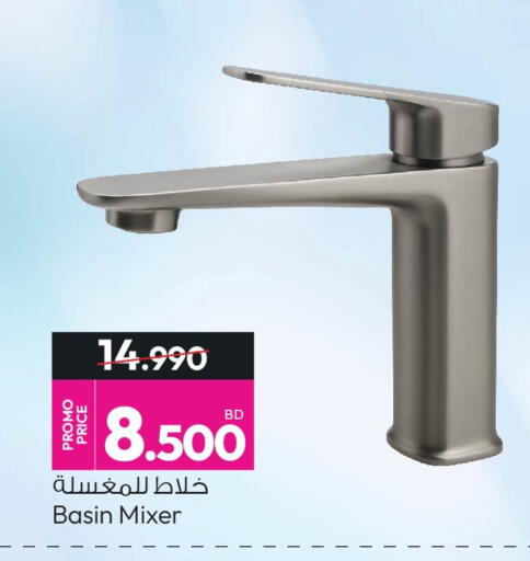 available at أنصار جاليري in البحرين