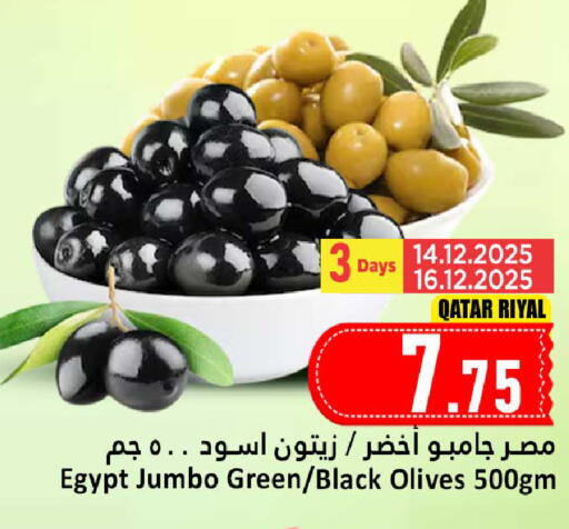 available at Dana Hypermarket in Qatar - Al-Shahaniya