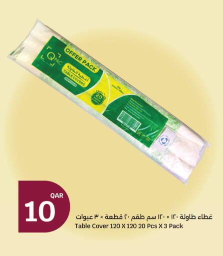 available at سيتي هايبرماركت in قطر - أم صلال