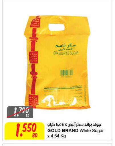 available at مركز سلطان in البحرين