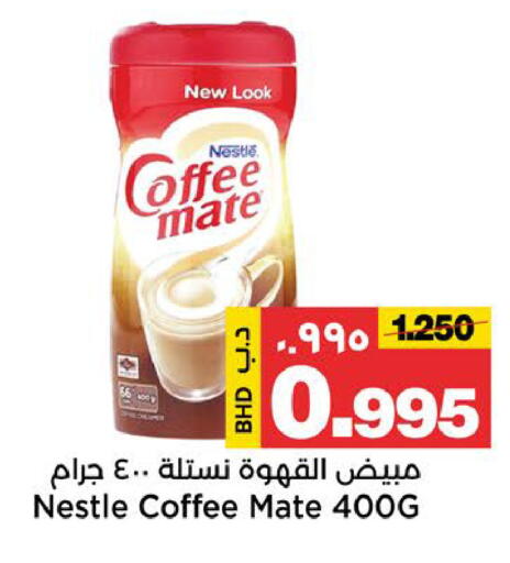 available at Al Sater Market in Bahrain