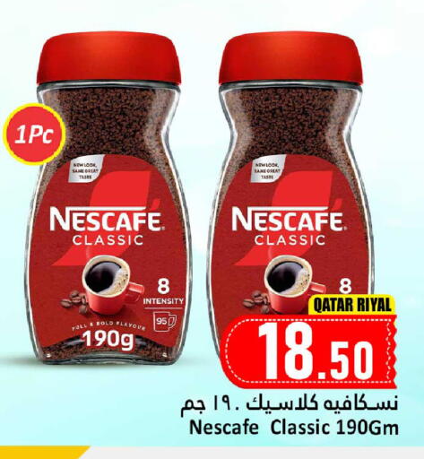 available at دانة هايبرماركت in قطر - الشحانية