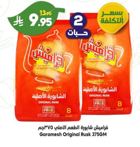 available at الدكان in مملكة العربية السعودية, السعودية, سعودية - جدة