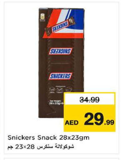 available at لاست تشانس in الإمارات العربية المتحدة , الامارات - ٱلْفُجَيْرَة‎