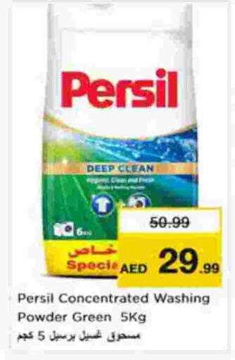 available at نستو هايبرماركت in الإمارات العربية المتحدة , الامارات - أبو ظبي