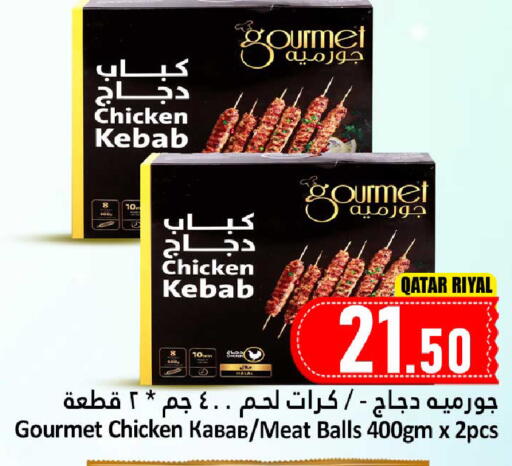 available at دانة هايبرماركت in قطر - الوكرة