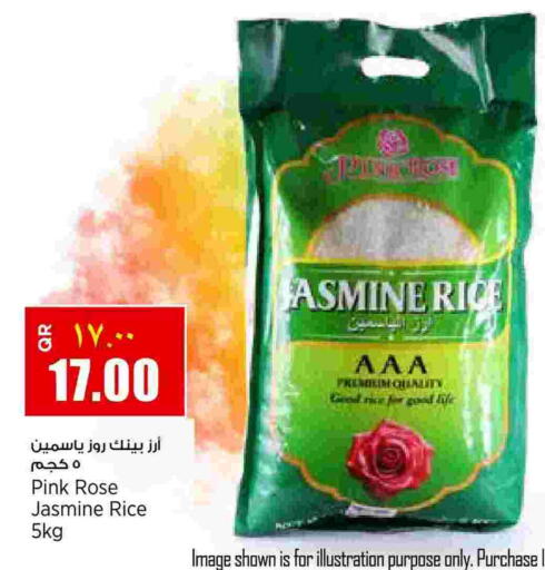 available at ريتيل مارت in قطر - الوكرة