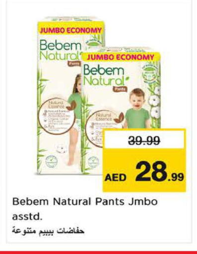 available at Last Chance  in UAE - Fujairah