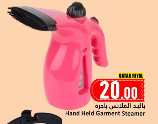 available at دانة هايبرماركت in قطر - الضعاين