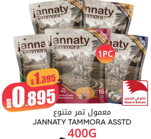 Date available at Day to Day Discount Center in Bahrain
