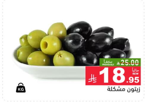 available at Aswaq Ramez in KSA, Saudi Arabia, Saudi - Hafar Al Batin