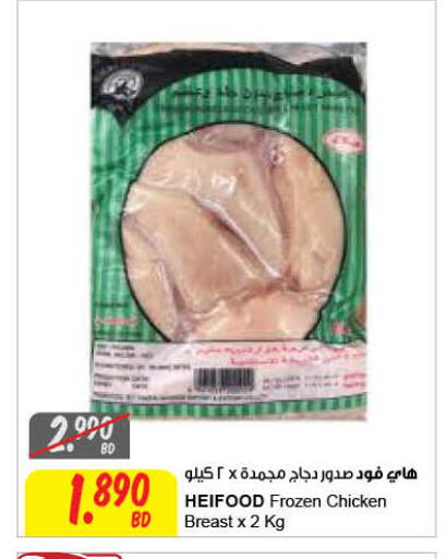 available at مركز سلطان in البحرين