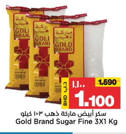 available at Al Sater Market in Bahrain