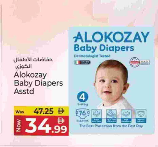 available at Kenz Hypermarket in UAE - Sharjah / Ajman