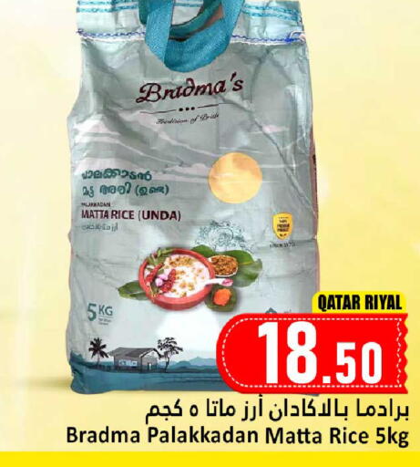 available at Dana Hypermarket in Qatar - Al Daayen