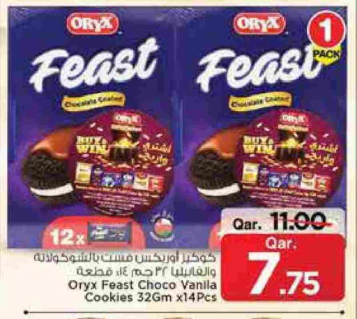 available at مارك & سيف in قطر - الشحانية