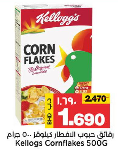 available at Al Sater Market in Bahrain