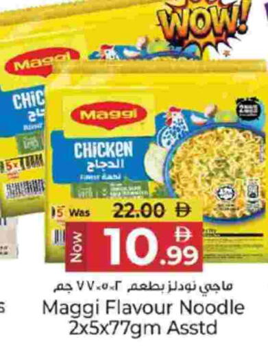 available at كنز هايبرماركت in الإمارات العربية المتحدة , الامارات - الشارقة / عجمان