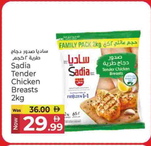 available at كنز هايبرماركت in الإمارات العربية المتحدة , الامارات - الشارقة / عجمان