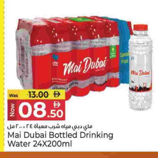available at Kenz Hypermarket in UAE - Sharjah / Ajman