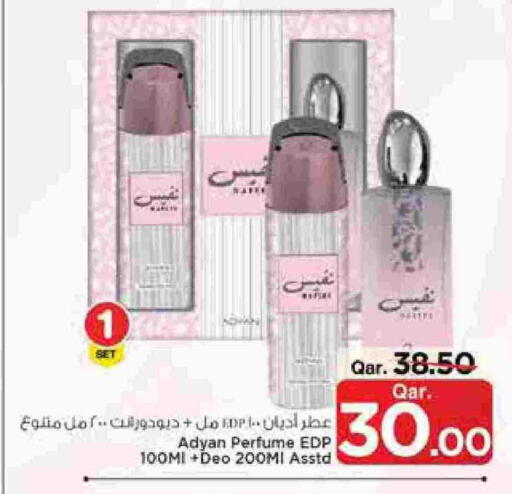 available at مارك & سيف in قطر - الضعاين