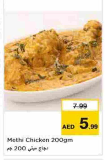 available at Nesto Hypermarket in UAE - Abu Dhabi