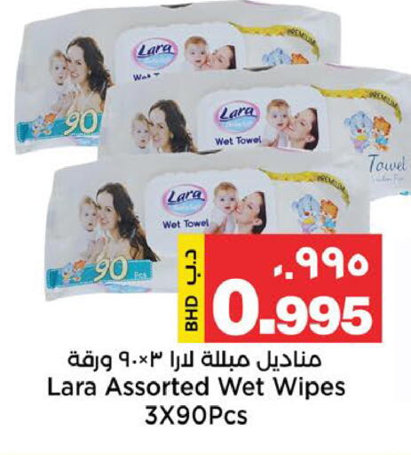 available at Al Sater Market in Bahrain