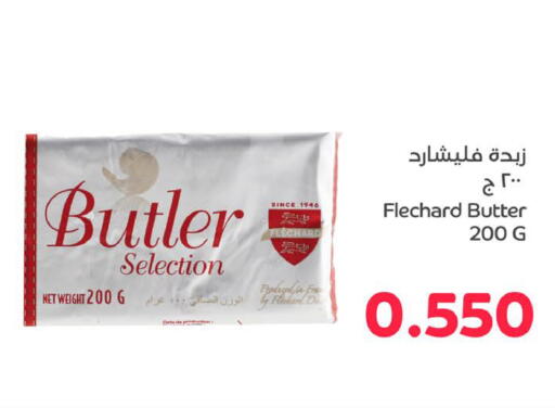 available at Al Sater Market in Bahrain