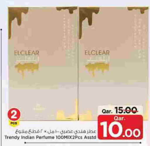 available at مارك & سيف in قطر - الضعاين