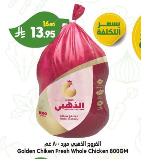 available at Dukan in KSA, Saudi Arabia, Saudi - Ta'if