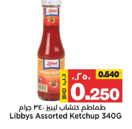 Tomato available at أسواق الساتر in البحرين